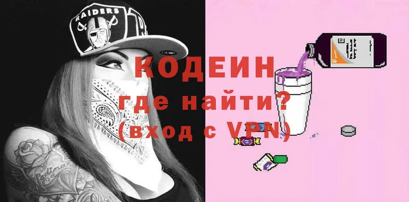 кракен вход  где можно купить наркотик  Кострома  Кодеиновый сироп Lean Purple Drank 